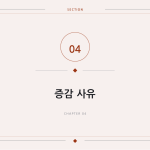 슬라이드 9