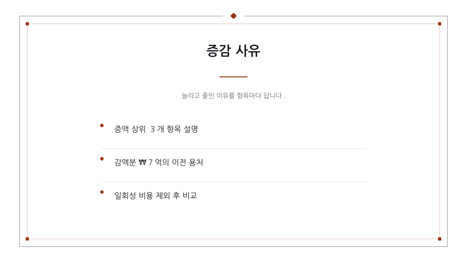 슬라이드 10 — 예산 계획 발표