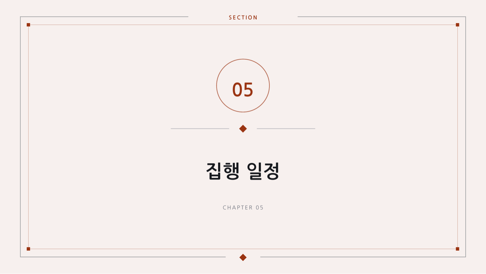 슬라이드 11 — 예산 계획 발표