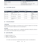 페이지 2