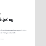 ស្លាយ 1