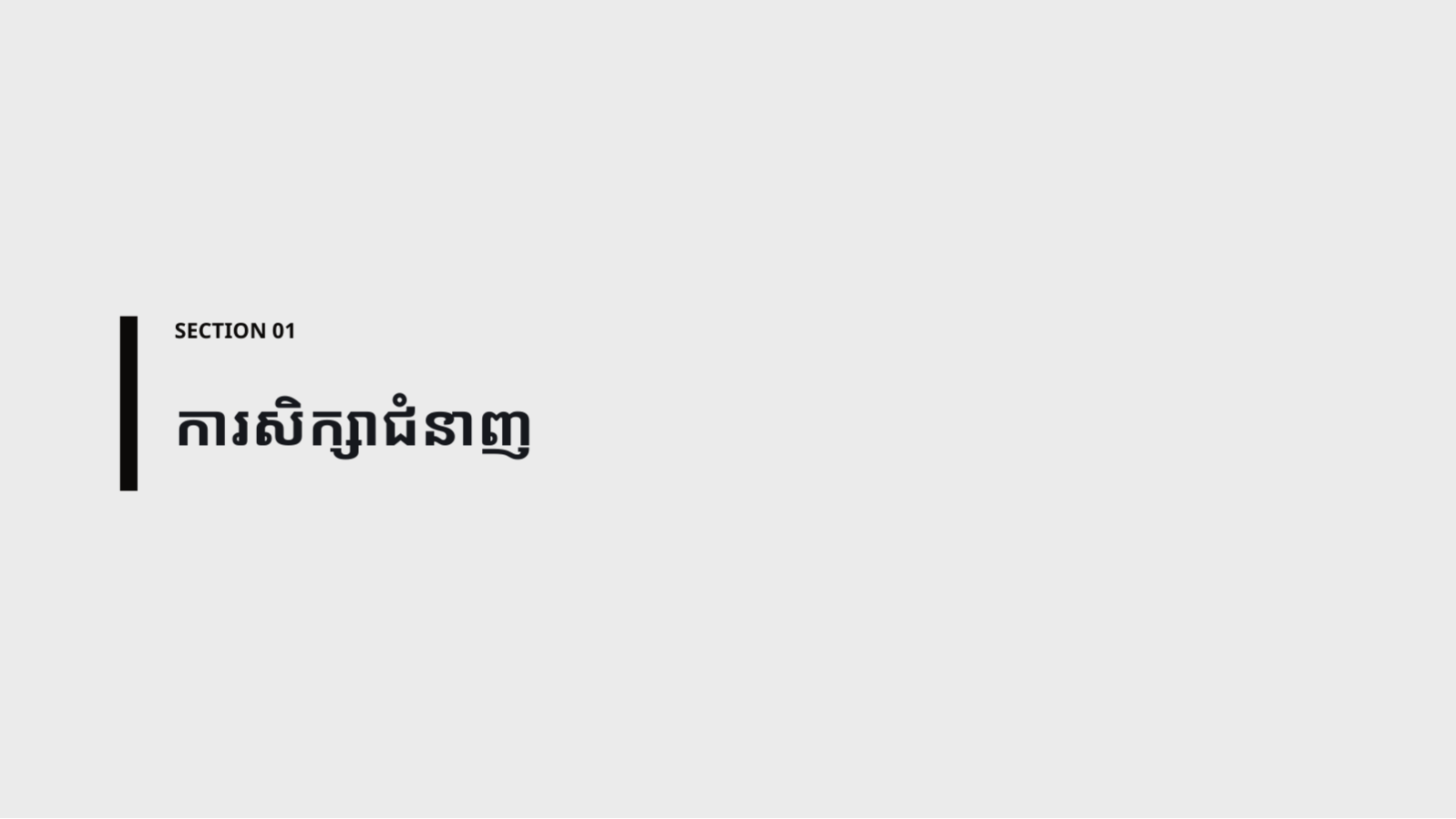 ស្លាយ 3 — ផតហ្វូលីយ៉ូសិស្ស