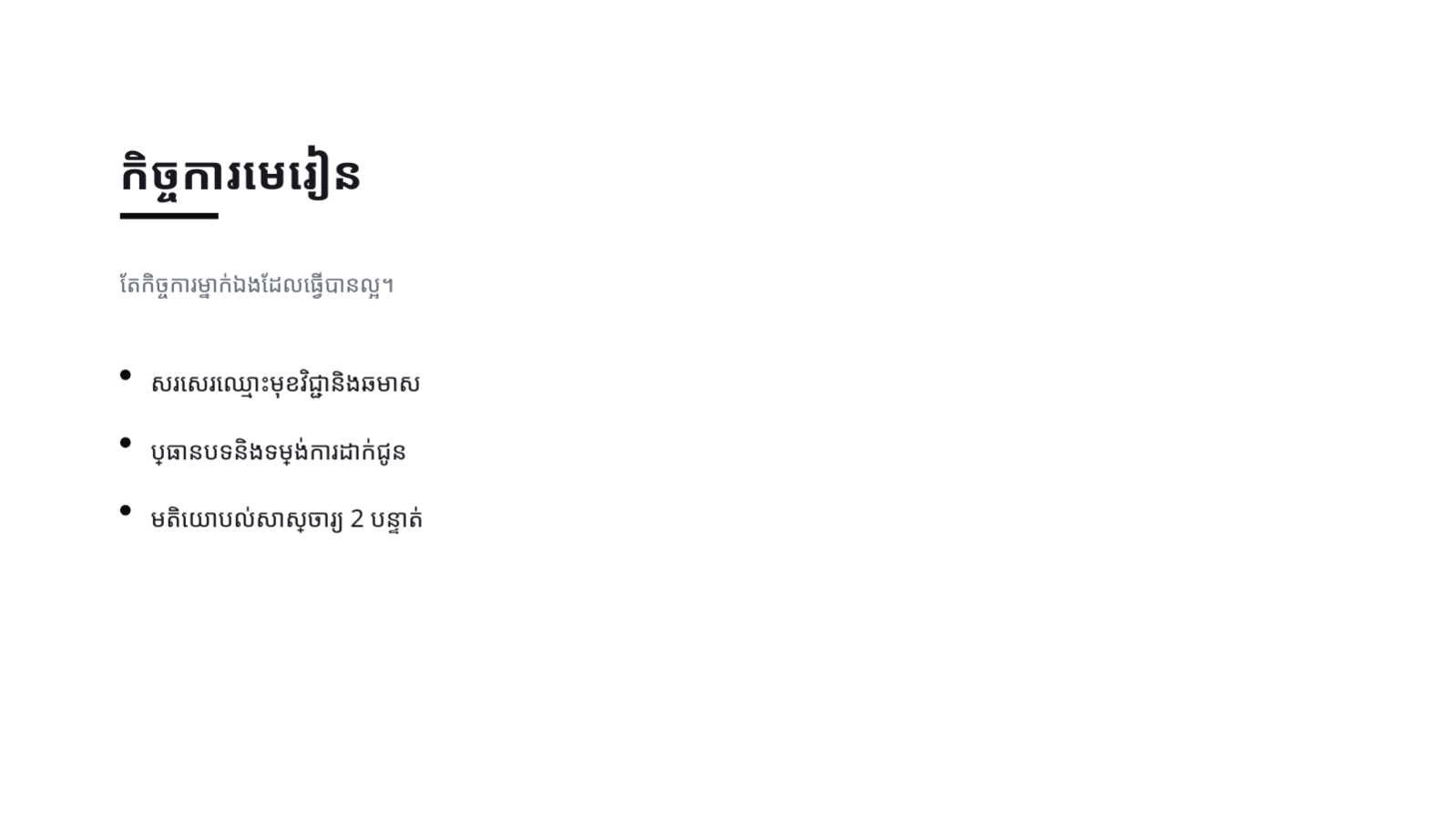 ស្លាយ 6 — ផតហ្វូលីយ៉ូសិស្ស