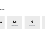 ស្លាយ 8