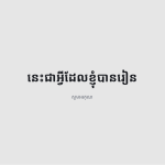 ស្លាយ 10