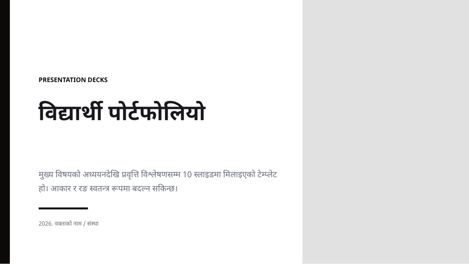 स्लाइड 1 — विद्यार्थी पोर्टफोलियो