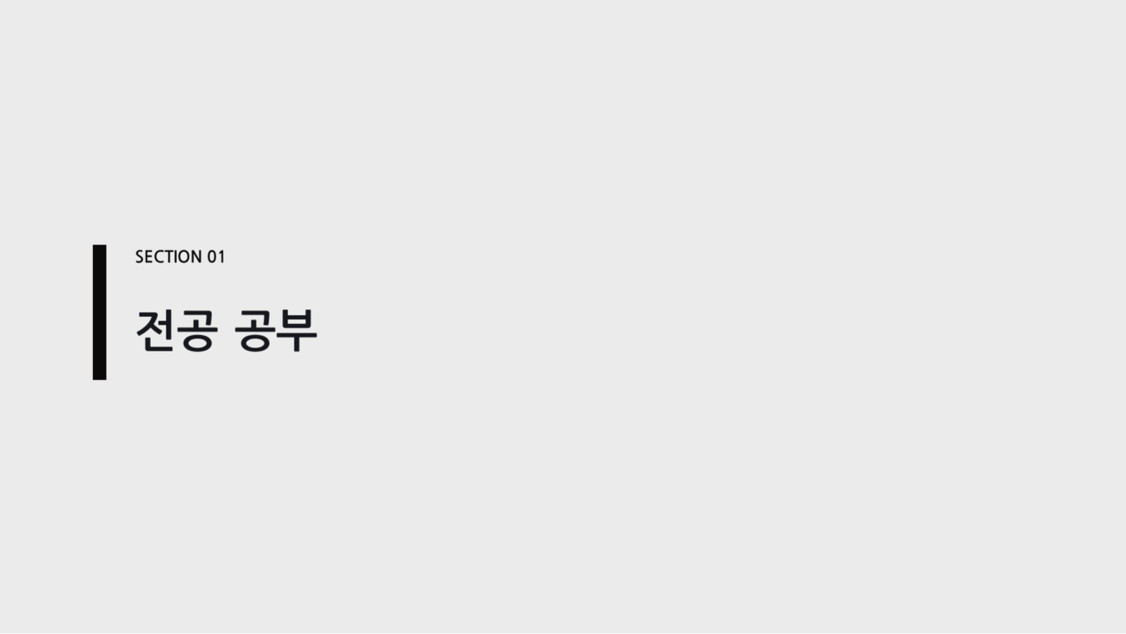 슬라이드 3 — 학생 포트폴리오