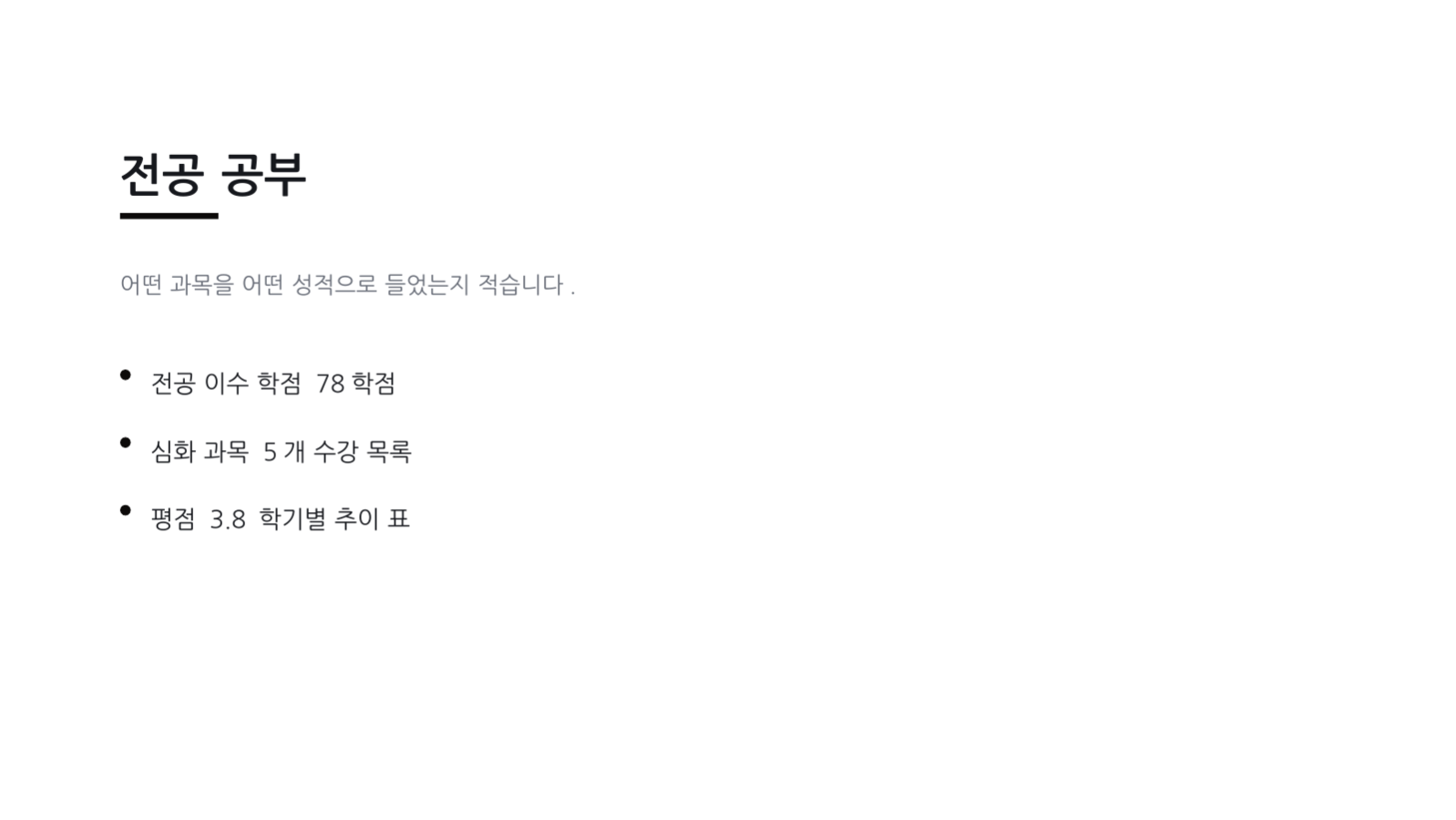 슬라이드 4 — 학생 포트폴리오