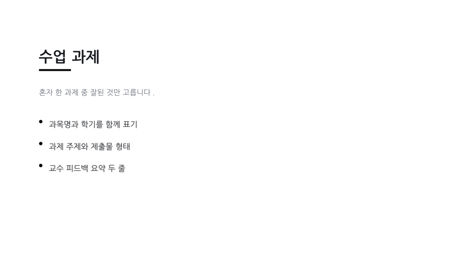 슬라이드 6 — 학생 포트폴리오