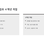 슬라이드 7