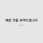 슬라이드 10