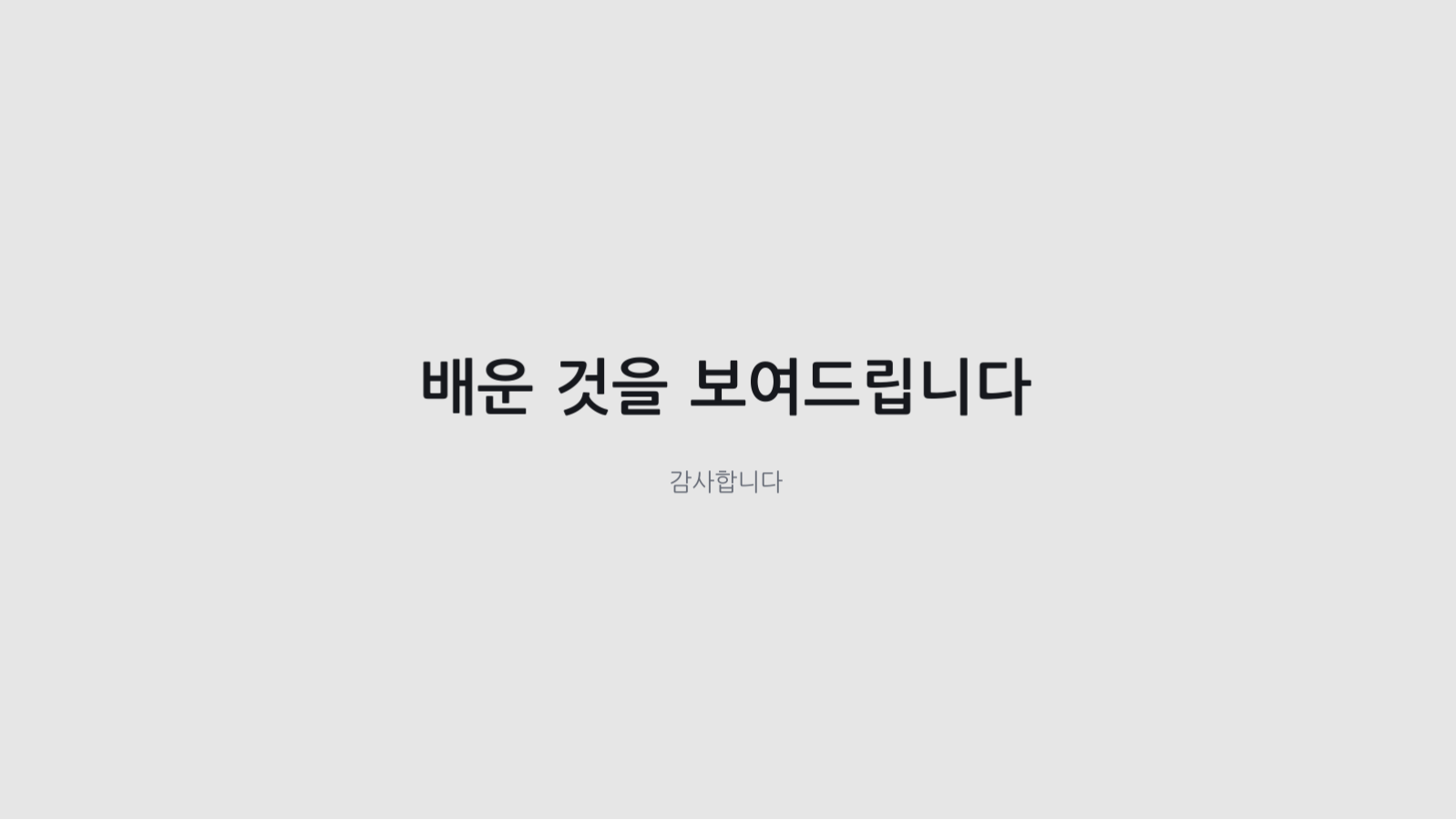 슬라이드 10 — 학생 포트폴리오