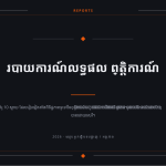ស្លាយ 1