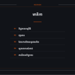 ស្លាយ 2