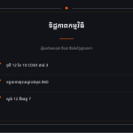 ស្លាយ 4