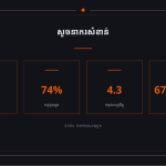 ស្លាយ 8