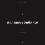 ស្លាយ 10