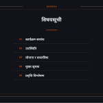 स्लाइड 2