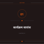 स्लाइड 3
