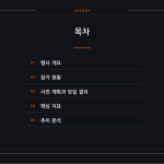슬라이드 2