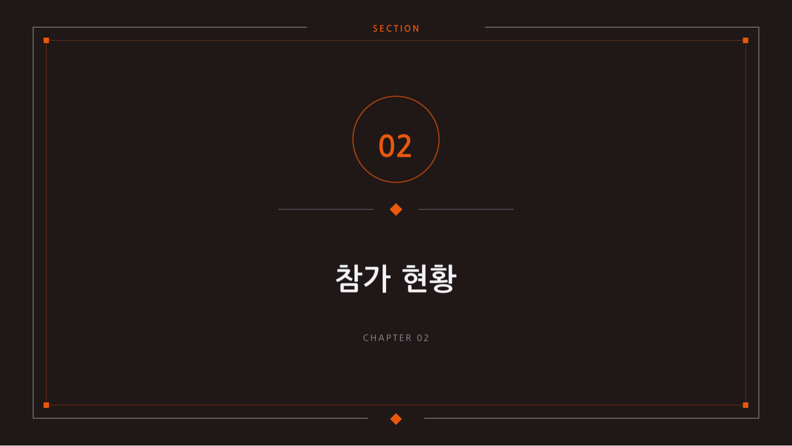 슬라이드 5 — 행사 결과 보고