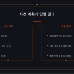 슬라이드 7