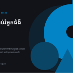 ស្លាយ 1