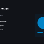 ស្លាយ 4