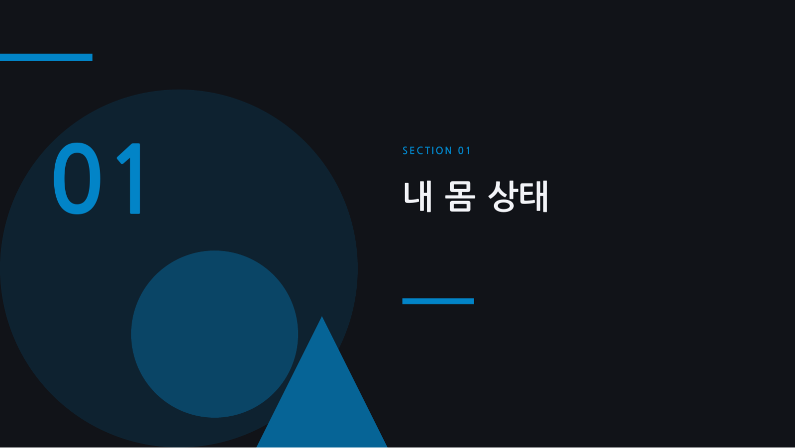 슬라이드 3 — 환자 교육 자료