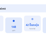 ស្លាយ 10