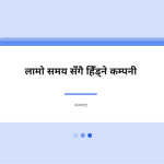 स्लाइड 12