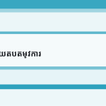 ស្លាយ 3