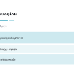ស្លាយ 4