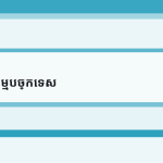 ស្លាយ 5