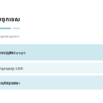 ស្លាយ 6