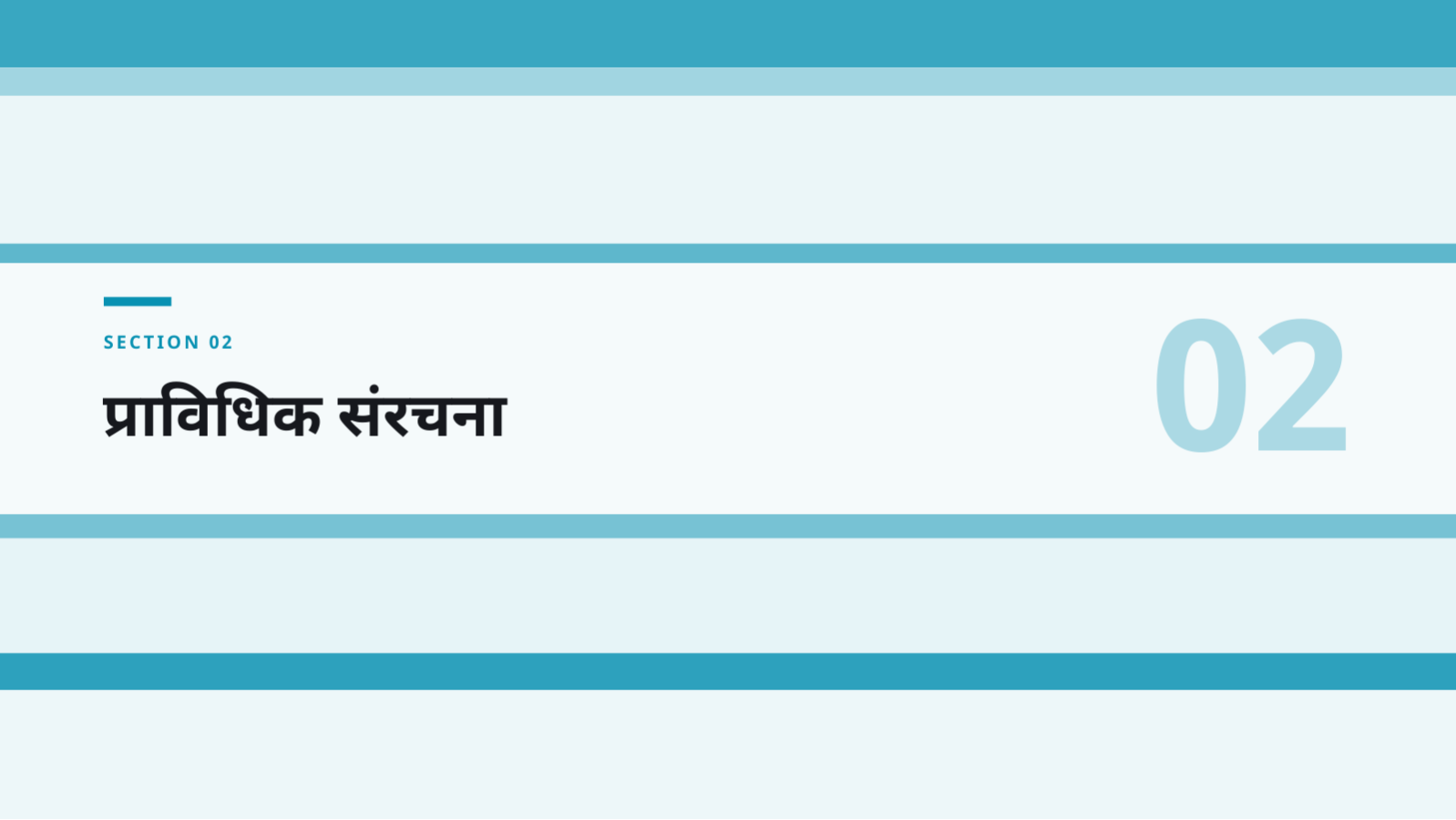 स्लाइड 5 — RFP जवाफ प्रस्ताव
