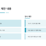 슬라이드 7