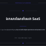ស្លាយ 1