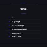 ស្លាយ 2