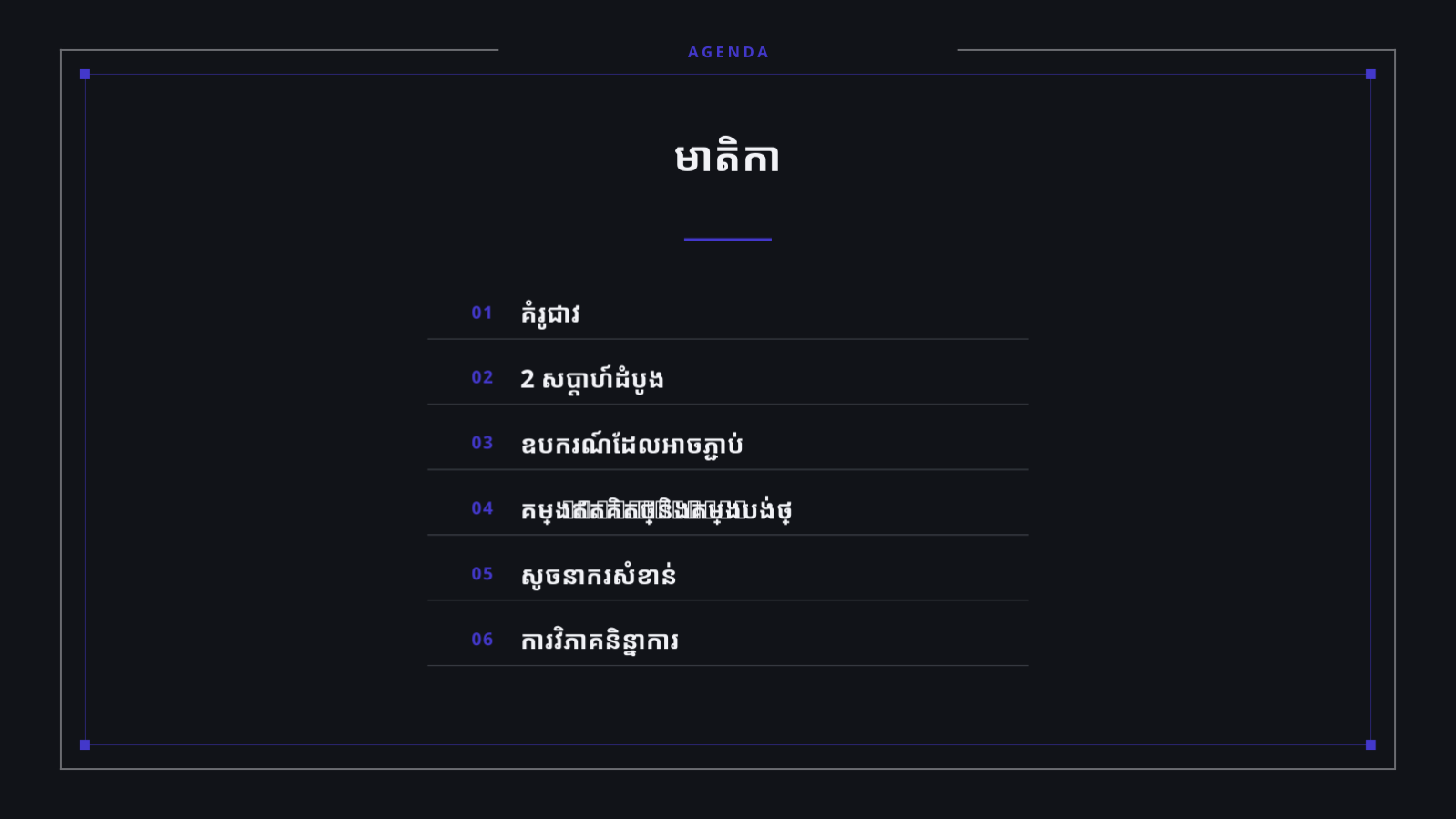 ស្លាយ 2 — ឯកសារណែនាំសេវា SaaS