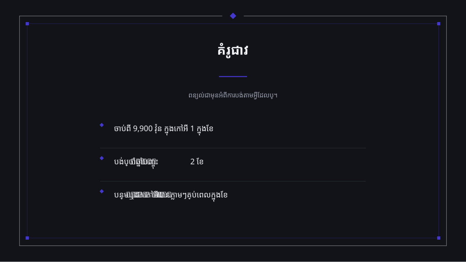 ស្លាយ 4 — ឯកសារណែនាំសេវា SaaS