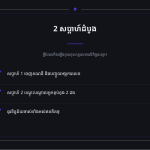 ស្លាយ 6