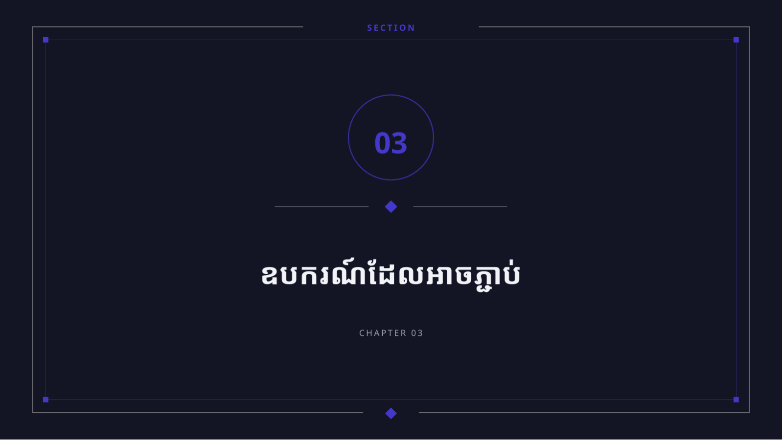 ស្លាយ 7 — ឯកសារណែនាំសេវា SaaS