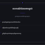 ស្លាយ 8