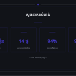 ស្លាយ 10