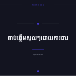 ស្លាយ 12