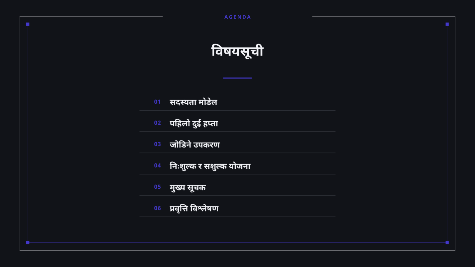 स्लाइड 2 — SaaS सेवा परिचय