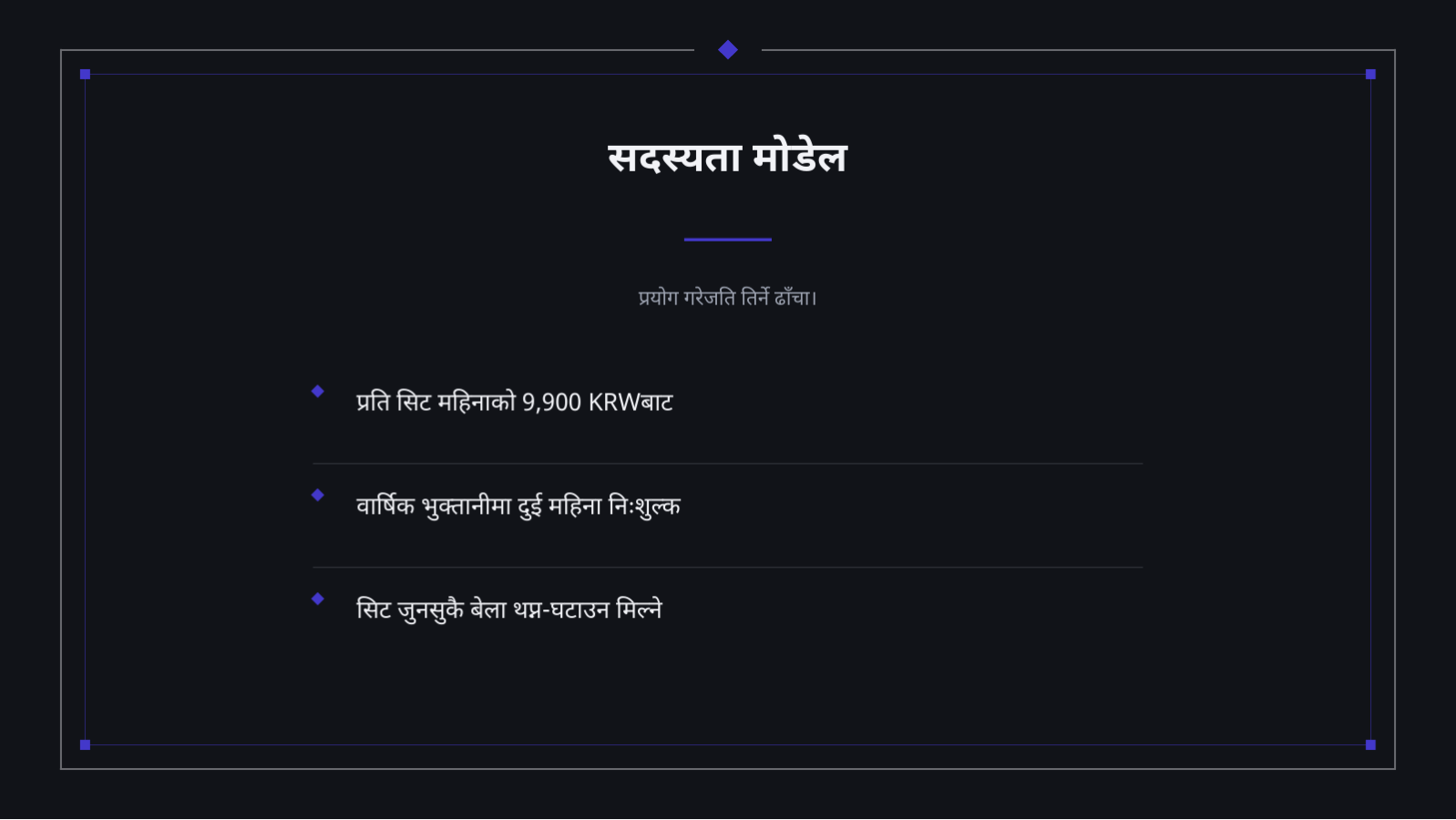 स्लाइड 4 — SaaS सेवा परिचय