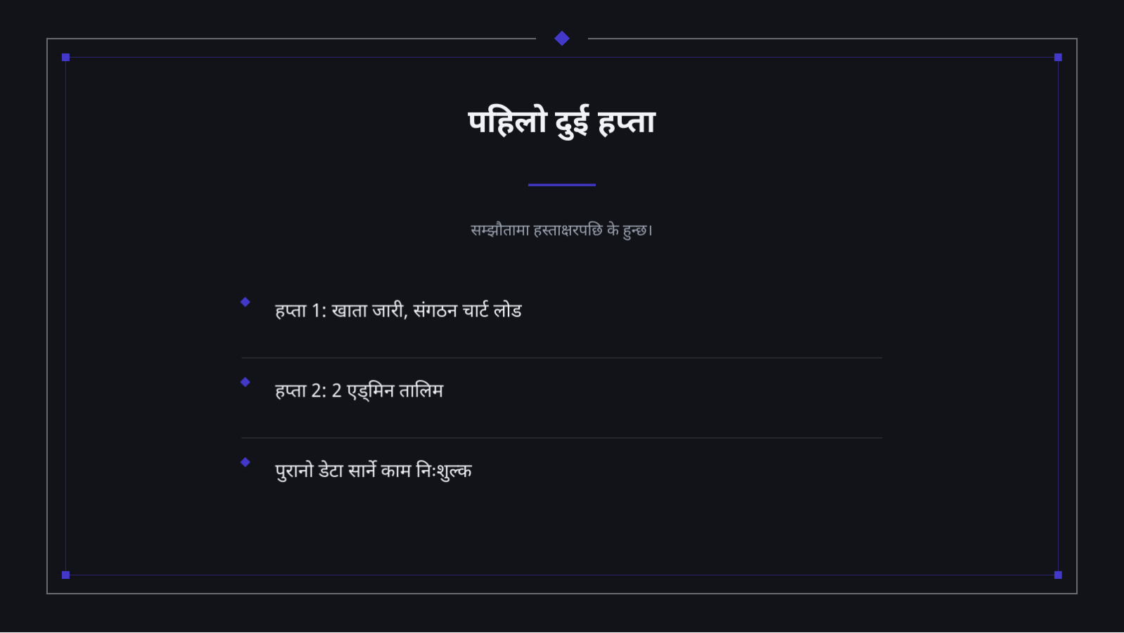 स्लाइड 6 — SaaS सेवा परिचय