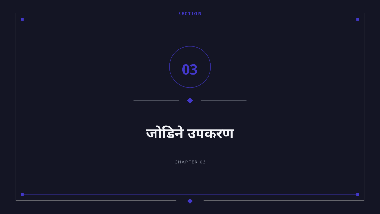 स्लाइड 7 — SaaS सेवा परिचय